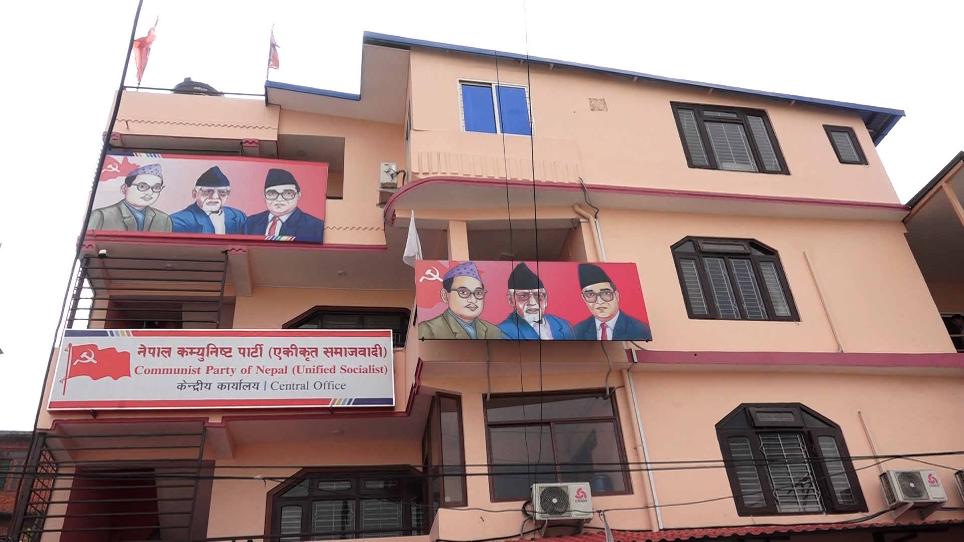 एकीकृत समाजवादीको पार्टी कार्यालयमा तोडफोड